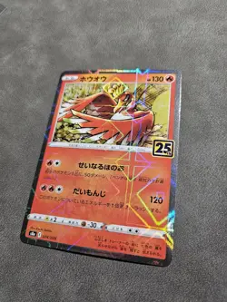 Pokemon TCG Ho-oh 004/028 Mirror Holo - s8a Japanese 25th Anniversary - NM - Image 2