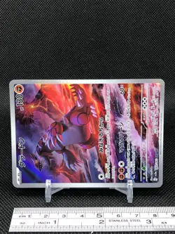 Groudon Pokemon Card 069/062 AR Holo TCG Nintendo Anime Japanese Japan - Image 3