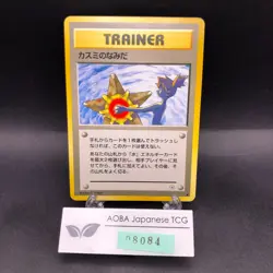 Misty's Tears (Banned Art) Gym 1 Heroes - Japanese Pokemon Card - 1998 - Image 1
