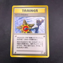 Misty's Tears (Banned Art) Gym 1 Heroes - Japanese Pokemon Card - 1998 - Image 2
