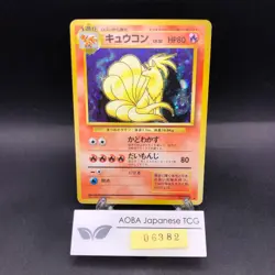 Ninetales Holo No.038 Base Set - Japanese Pokemon Card - 1996 - Image 1
