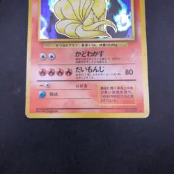 Ninetales Holo No.038 Base Set - Japanese Pokemon Card - 1996 - Image 4