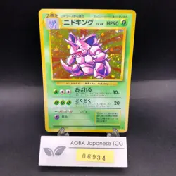 Nidoking Holo No.034 Base Set - Japanese Pokemon Card - 1996 - Image 1