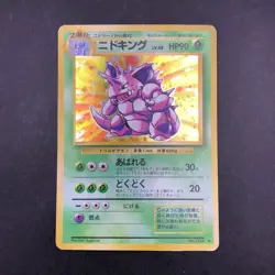 Nidoking Holo No.034 Base Set - Japanese Pokemon Card - 1996 - Image 2