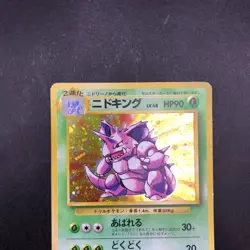 Nidoking Holo No.034 Base Set - Japanese Pokemon Card - 1996 - Image 3