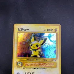 Pichu Holo No.172 Neo Genesis - Japanese Pokemon Card - 2000 - Image 3