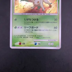 Leafeon Holo DPBP#158 1st Edition DP4 Dawn Dash Japanese Pokemon 2007 - Image 4