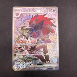 N's Zoroark ex SAR 242/193 M2a MEGA Dream ex - Japanese Pokemon Card - 2025 - Image 2