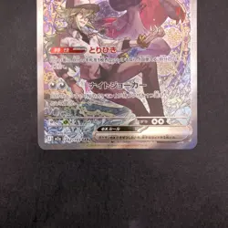N's Zoroark ex SAR 242/193 M2a MEGA Dream ex - Japanese Pokemon Card - 2025 - Image 4