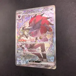N's Zoroark ex SAR 242/193 M2a MEGA Dream ex - Japanese Pokemon Card - 2025 - Image 5