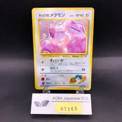 Koga's Ditto Holo No.132 Gym 2 Challenge - Japanese Pokemon Card - 1999 - Image 1