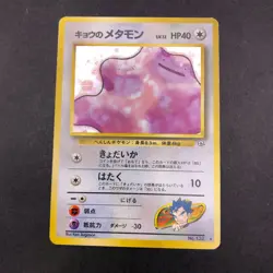 Koga's Ditto Holo No.132 Gym 2 Challenge - Japanese Pokemon Card - 1999 - Image 2