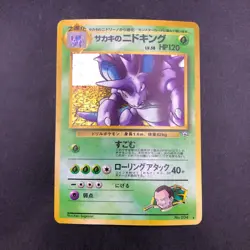 Giovanni's Nidoking Holo No.034 Gym 2 Challenge - Japanese Pokemon Card - 1999 - Image 2