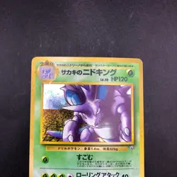 Giovanni's Nidoking Holo No.034 Gym 2 Challenge - Japanese Pokemon Card - 1999 - Image 3