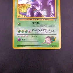 Giovanni's Nidoking Holo No.034 Gym 2 Challenge - Japanese Pokemon Card - 1999 - Image 4