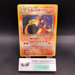 Dark Charizard Holo No.006 Team Rocket - Japanese Pokemon Card - 1997 - Image 1