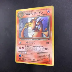 Dark Charizard Holo No.006 Team Rocket - Japanese Pokemon Card - 1997 - Image 5