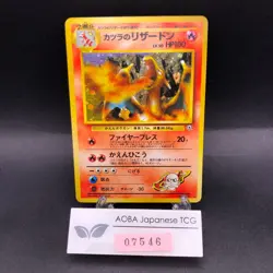 Blaine's Charizard Holo No.006 Gym 2 Challenge - Japanese Pokemon Card - 1999 - Image 1