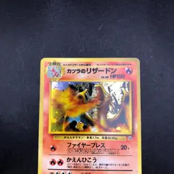 Blaine's Charizard Holo No.006 Gym 2 Challenge - Japanese Pokemon Card - 1999 - Image 3