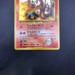 Blaine's Charizard Holo No.006 Gym 2 Challenge - Japanese Pokemon Card - 1999 - Image 4