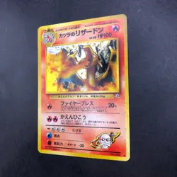 Blaine's Charizard Holo No.006 Gym 2 Challenge - Japanese Pokemon Card - 1999 - Image 5