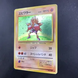 [SWIRL] Hitmonchan Holo No.107 Base Set - Japanese Pokemon Card - 1996 - Image 5