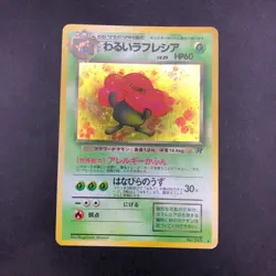 [SWIRL] Dark Vileplume Holo No.045 Team Rocket - Japanese Pokemon Card - 1997 - Image 2