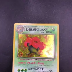 [SWIRL] Dark Vileplume Holo No.045 Team Rocket - Japanese Pokemon Card - 1997 - Image 3