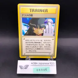 Sabrina's Gaze (Banned Art) Gym 2 Challenge - Japanese Pokemon Card - 1999 - Image 1