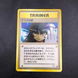 Sabrina's Gaze (Banned Art) Gym 2 Challenge - Japanese Pokemon Card - 1999 - Image 2