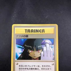 Sabrina's Gaze (Banned Art) Gym 2 Challenge - Japanese Pokemon Card - 1999 - Image 3