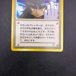 Sabrina's Gaze (Banned Art) Gym 2 Challenge - Japanese Pokemon Card - 1999 - Image 4