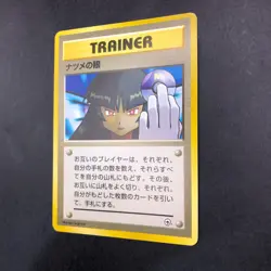 Sabrina's Gaze (Banned Art) Gym 2 Challenge - Japanese Pokemon Card - 1999 - Image 5