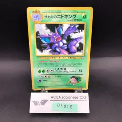Giovanni's Nidoking Glossy CoroCoro Comics Promo - Japanese Pokemon Card - 1999 - Image 1