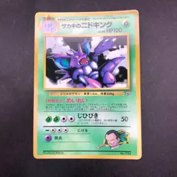 Giovanni's Nidoking Glossy CoroCoro Comics Promo - Japanese Pokemon Card - 1999 - Image 2