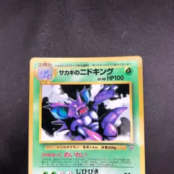 Giovanni's Nidoking Glossy CoroCoro Comics Promo - Japanese Pokemon Card - 1999 - Image 3