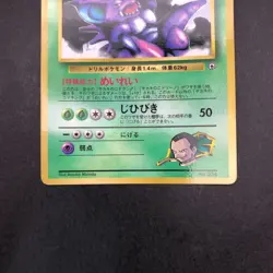 Giovanni's Nidoking Glossy CoroCoro Comics Promo - Japanese Pokemon Card - 1999 - Image 4