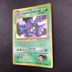 Giovanni's Nidoking Glossy CoroCoro Comics Promo - Japanese Pokemon Card - 1999 - Image 5