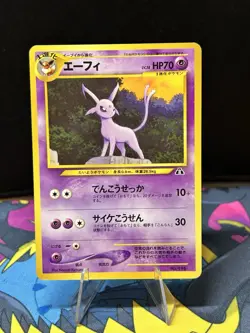 Pokemon Espeon #196 Promo | Near Mint | Japanese Neo 2 Premium File 2000 - Image 1