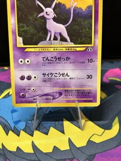 Pokemon Espeon #196 Promo | Near Mint | Japanese Neo 2 Premium File 2000 - Image 2