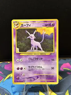 Pokemon Espeon #196 Promo | Near Mint | Japanese Neo 2 Premium File 2000 - Image 3