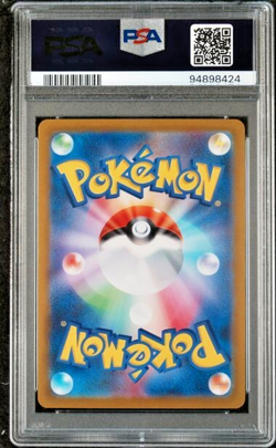 Pokemon PSA 10 Arcanine Ex #016 Violet ex 2023 Japanese - Image 3
