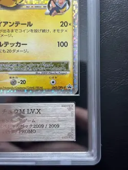 ARS AU Pokemon Pikachu M LV.X 043/DPt-P PSA Holo Advent of Arceus Promo Japan - Image 5