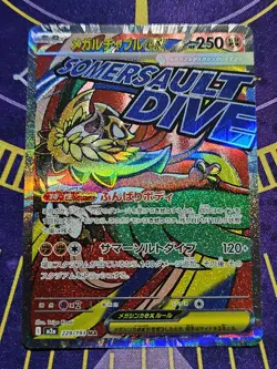 Mega Hawlucha ex 229/193 (NM) - MEGA Dream ex - Mega Attack Rare - Image 1