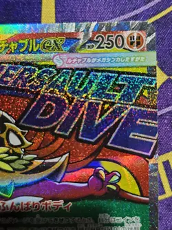 Mega Hawlucha ex 229/193 (NM) - MEGA Dream ex - Mega Attack Rare - Image 4