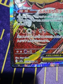 Mega Hawlucha ex 229/193 (NM) - MEGA Dream ex - Mega Attack Rare - Image 5