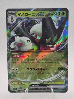 Pokemon Tcg Meowscarada Ex Japanese Triple Beat 007/073 - Image 1