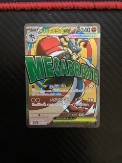 Mega Lucario ex 228/193 Mega Attack Rare MEGA Dream ex Pokemon Japanese Holo NM - Image 1