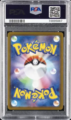 2022 POKEMON GO JPN #011 RADIANT CHARIZARD PSA 10 - Image 2