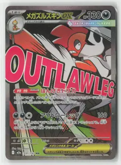 Mega Scrafty ex 231/193 Mega Attack Rare MEGA Dream ex Pokemon Japanese Holo NM - Image 1